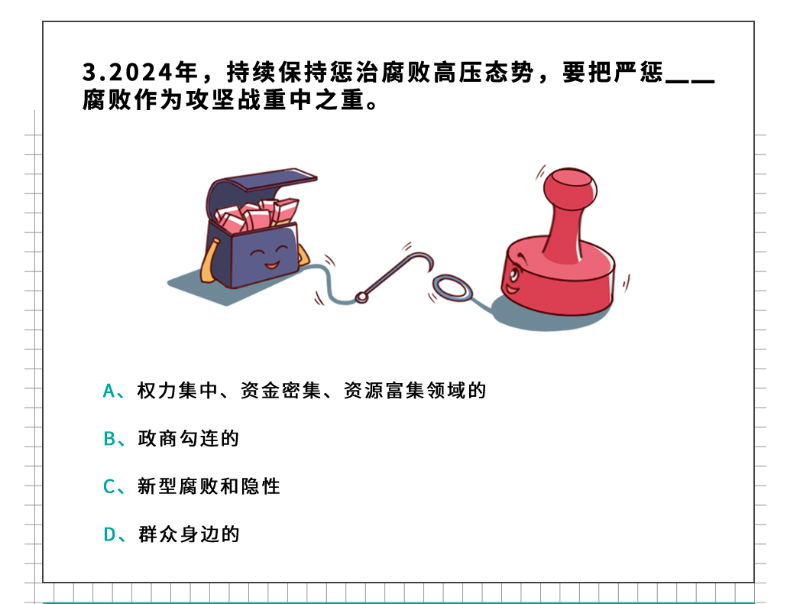 W020240115526907333058.png