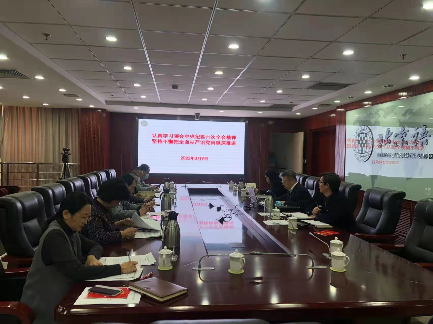 第九届纪委第十次全体会议.jpg