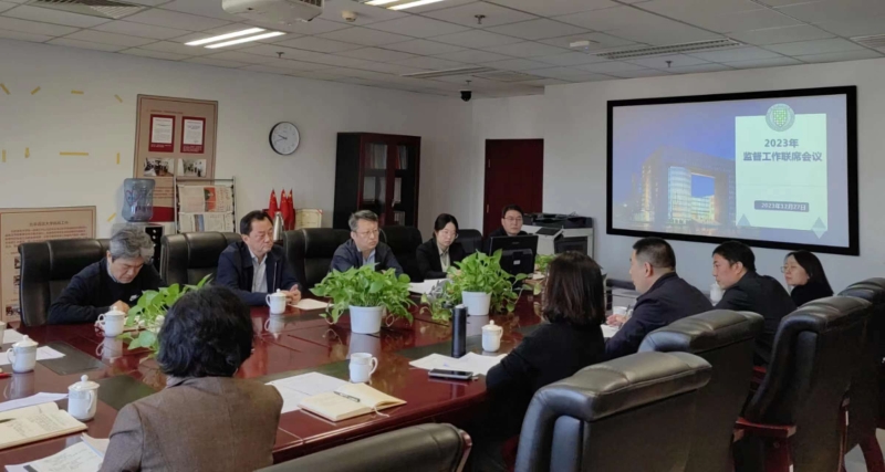 监督工作联席会2.jpg