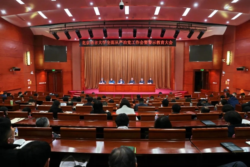 警示教育大会1.webp.jpg